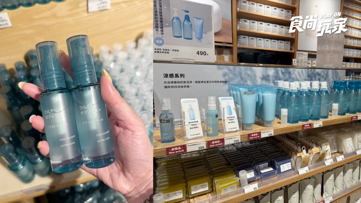 日本爆紅「冰涼噴霧」台灣也有！無印良品13款夏季涼感神器，加碼IKEA消暑好物