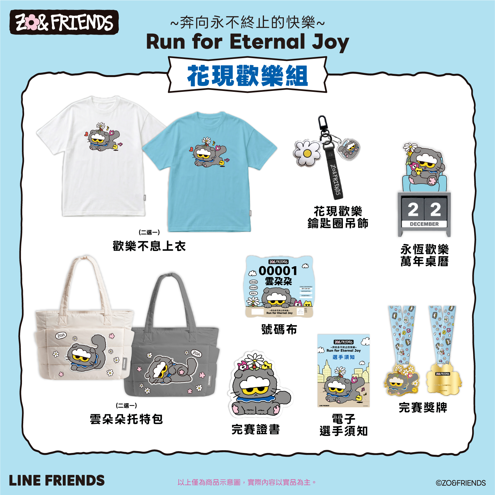 寶可夢30週年路跑登台!北中南時間+物資包公開,「ZO&FRIENDS」大型路跑一次看 寶可夢30週年路跑登台!北中南時間+物資包公開,「ZO&FRIENDS」大型路跑一次看