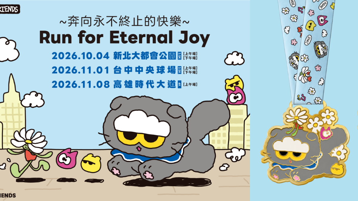 寶可夢30週年路跑登台!北中南時間+物資包公開,「ZO&FRIENDS」大型路跑一次看 寶可夢30週年路跑登台!北中南時間+物資包公開,「ZO&FRIENDS」大型路跑一次看