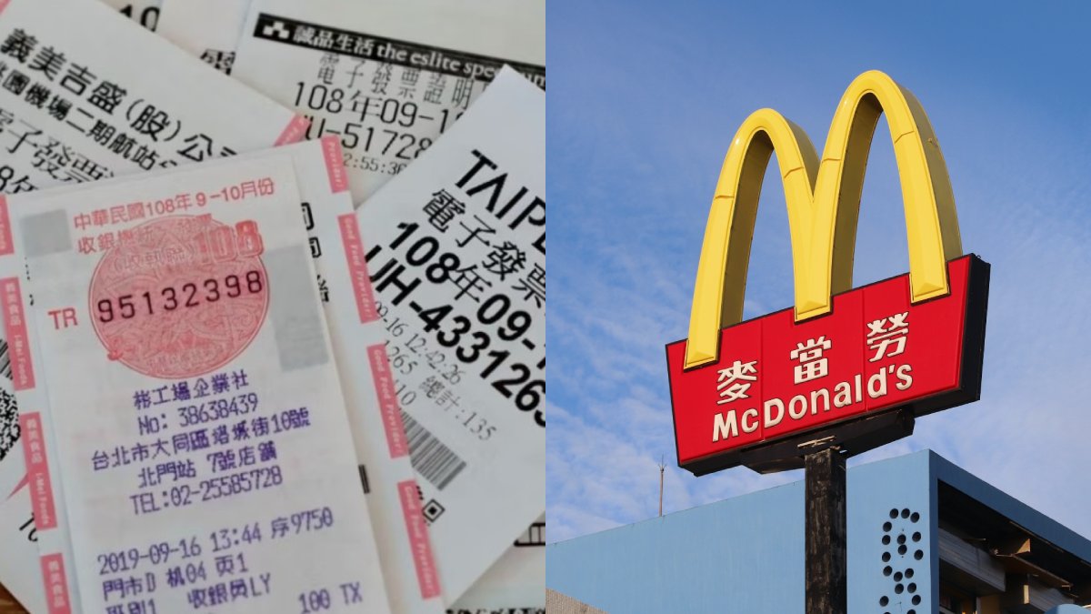 麥當勞買東西中1000萬！24張統一發票千萬特別獎待領取，過期直接全數充公