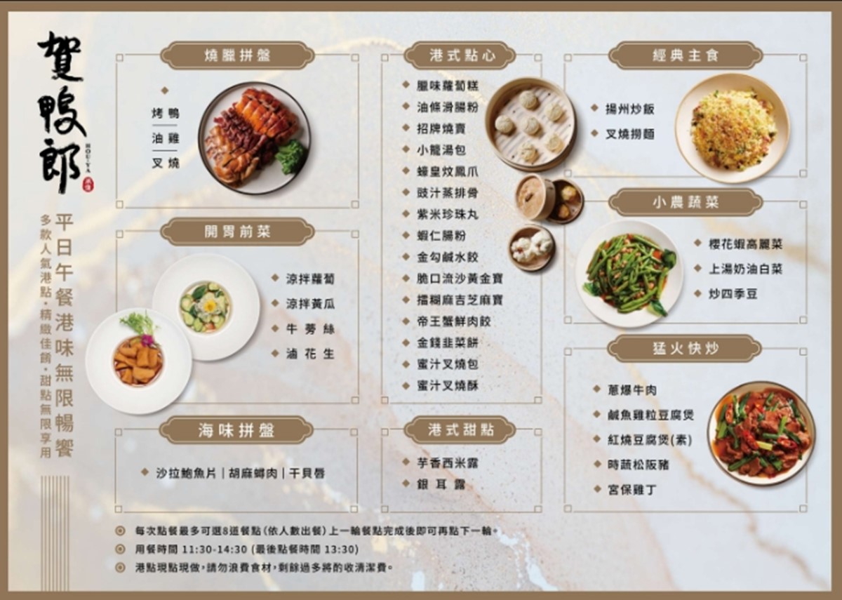 高雄全新「港點吃到飽」登場!菜單37道現做蒸籠點心、粵菜熱炒無限續點 高雄全新「港點吃到飽」登場!菜單37道現做蒸籠點心、粵菜熱炒無限續點