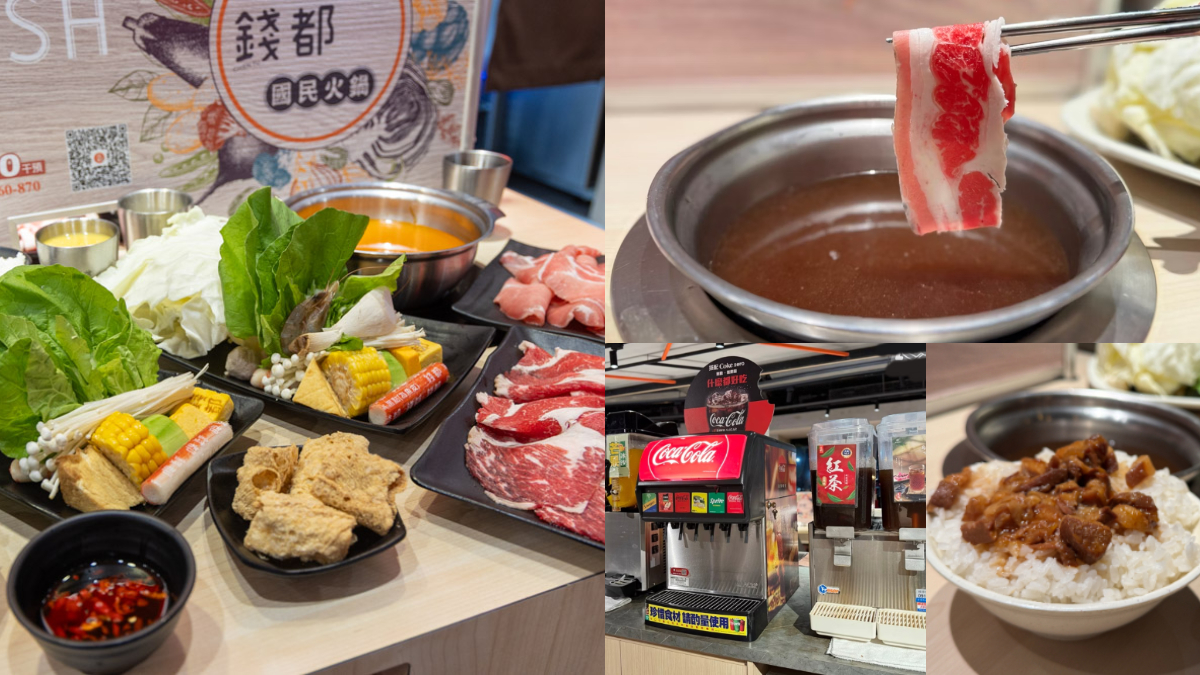 「錢都Ｘ旺萊山」首推鳳梨鍋！379元自助吧、冰沙甜點吃到飽，肉品買一送一