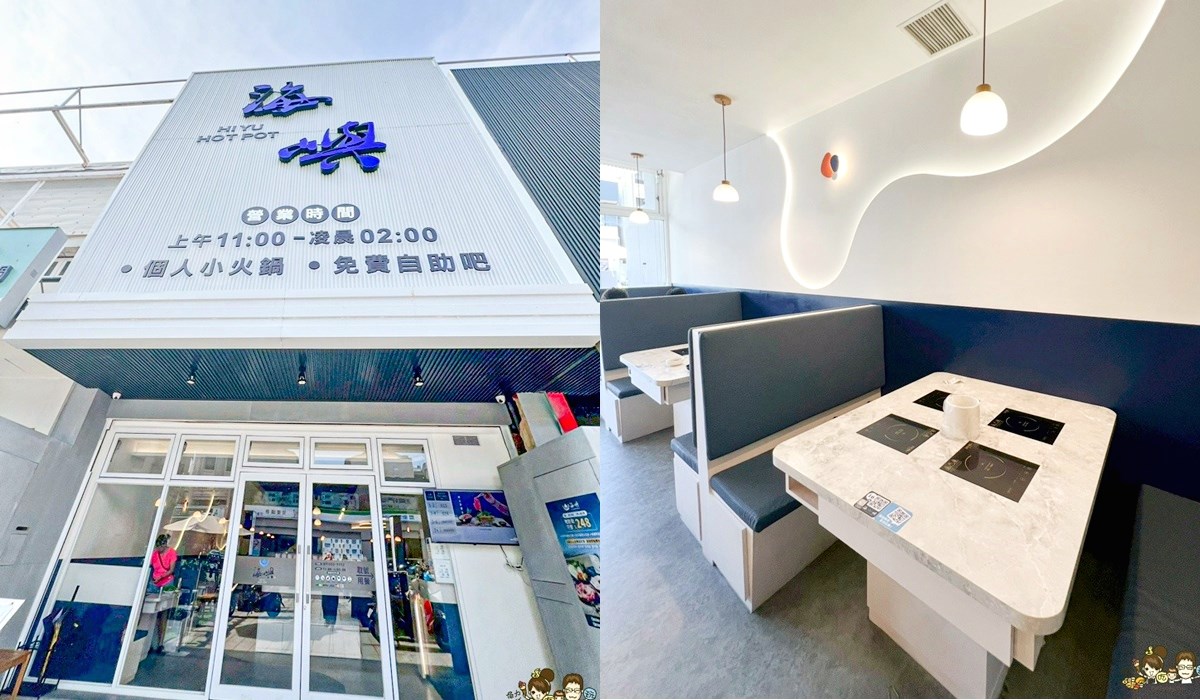 海底撈第1間「平價小火鍋」!248元起吃到飽,自助吧蔬食、甜點、飲料暢吃 海底撈第1間「平價小火鍋」!248元起吃到飽,自助吧蔬食、甜點、飲料暢吃