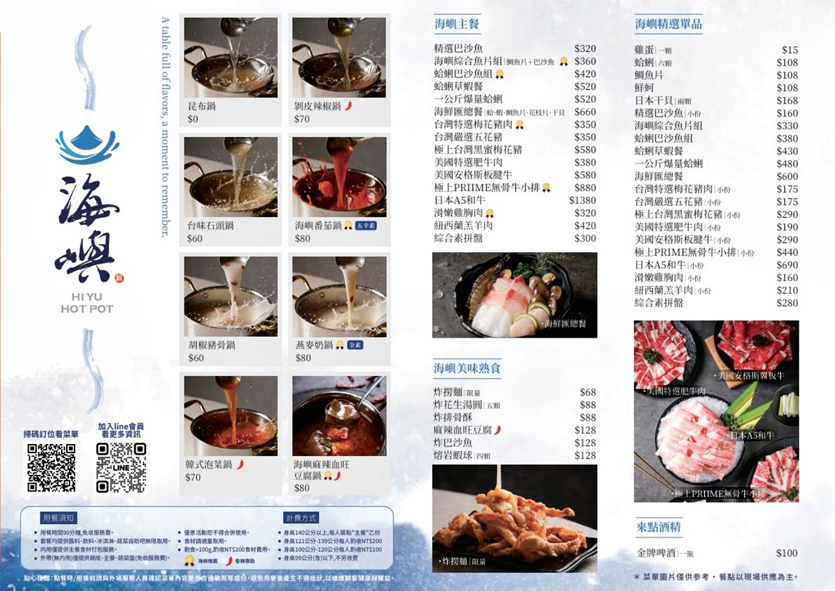 海底撈第1間「平價小火鍋」!248元起吃到飽,自助吧蔬食、甜點、飲料暢吃 海底撈第1間「平價小火鍋」!248元起吃到飽,自助吧蔬食、甜點、飲料暢吃
