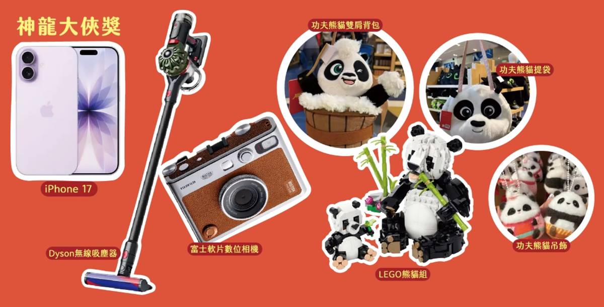 《功夫熊貓》出沒鹿港小鎮!點燈3個月天天免費拍,集章抽iPhone 17、Dyson 《功夫熊貓》出沒鹿港小鎮!點燈3個月天天免費拍,集章抽iPhone 17、Dyson