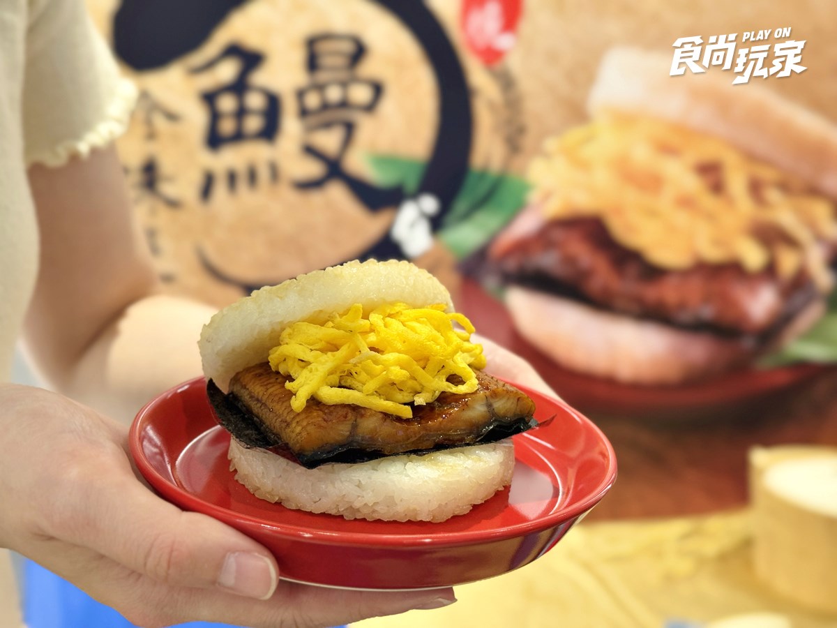 摩斯漢堡買一送一快衝!平價版鰻魚飯「蒲燒鰻堡」百元開吃,必搶超Q雞塊玩偶 摩斯漢堡買一送一快衝!平價版鰻魚飯「蒲燒鰻堡」百元開吃,必搶超Q雞塊玩偶