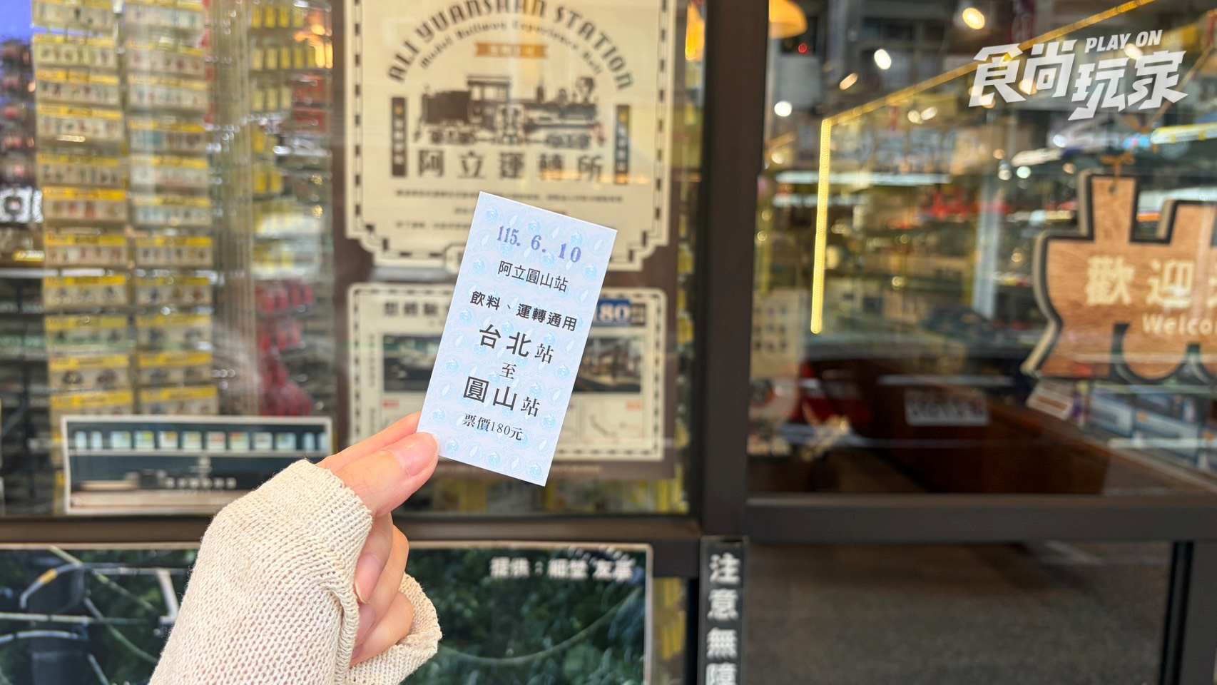 台北隱藏版鐵道樂園！捷運站旁就能開火車，飲料還由湯瑪士親自送上桌