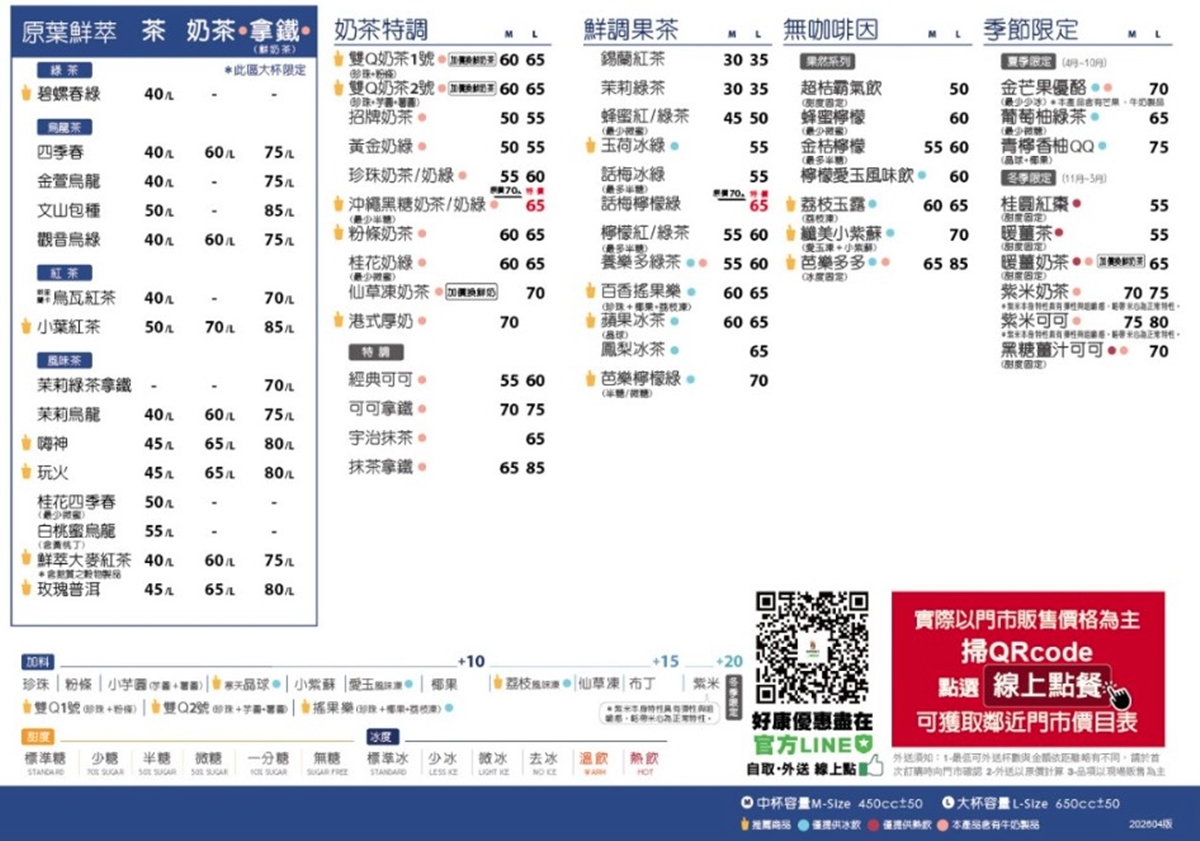 【手搖祭】COMEBUY「純茶系列2杯49元」!6款無咖啡因新品、遊戲聯名杯登場 【手搖祭】COMEBUY「純茶系列2杯49元」!6款無咖啡因新品、遊戲聯名杯登場