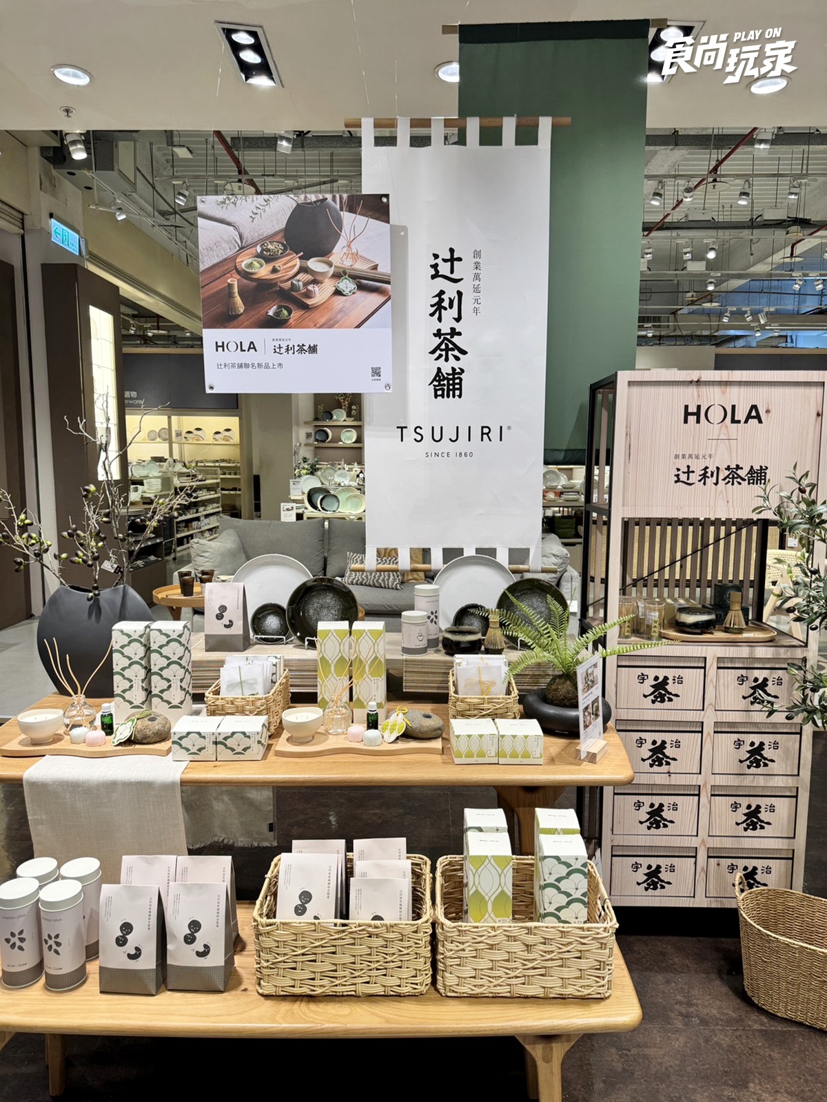 抹茶人搶翻！「HOLAｘ辻利茶舗」最強聯名，必買秒殺香氛、抹茶飲買一送一