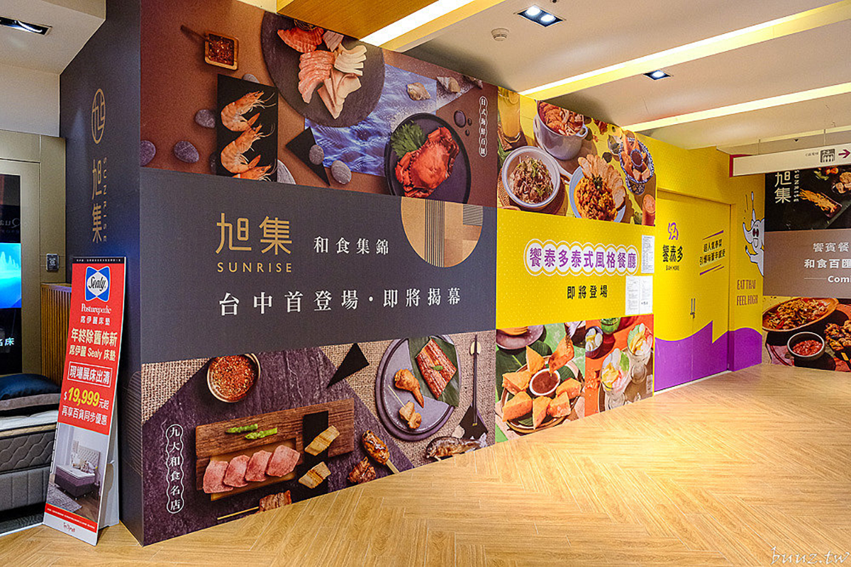吃到飽控注意！旭集、島語台中首店開幕日期曝光，推薦菜色、價位整理