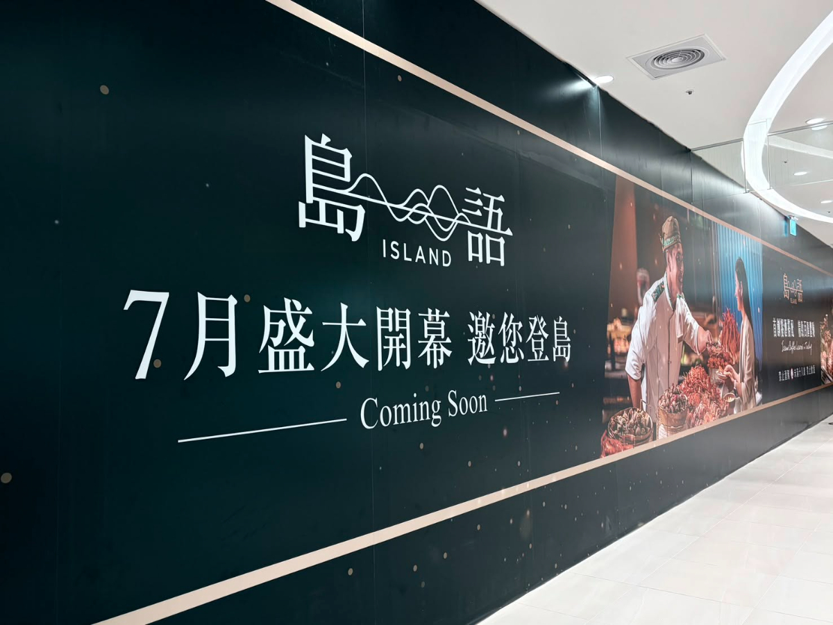 吃到飽控注意！旭集、島語台中首店開幕日期曝光，推薦菜色、價位整理