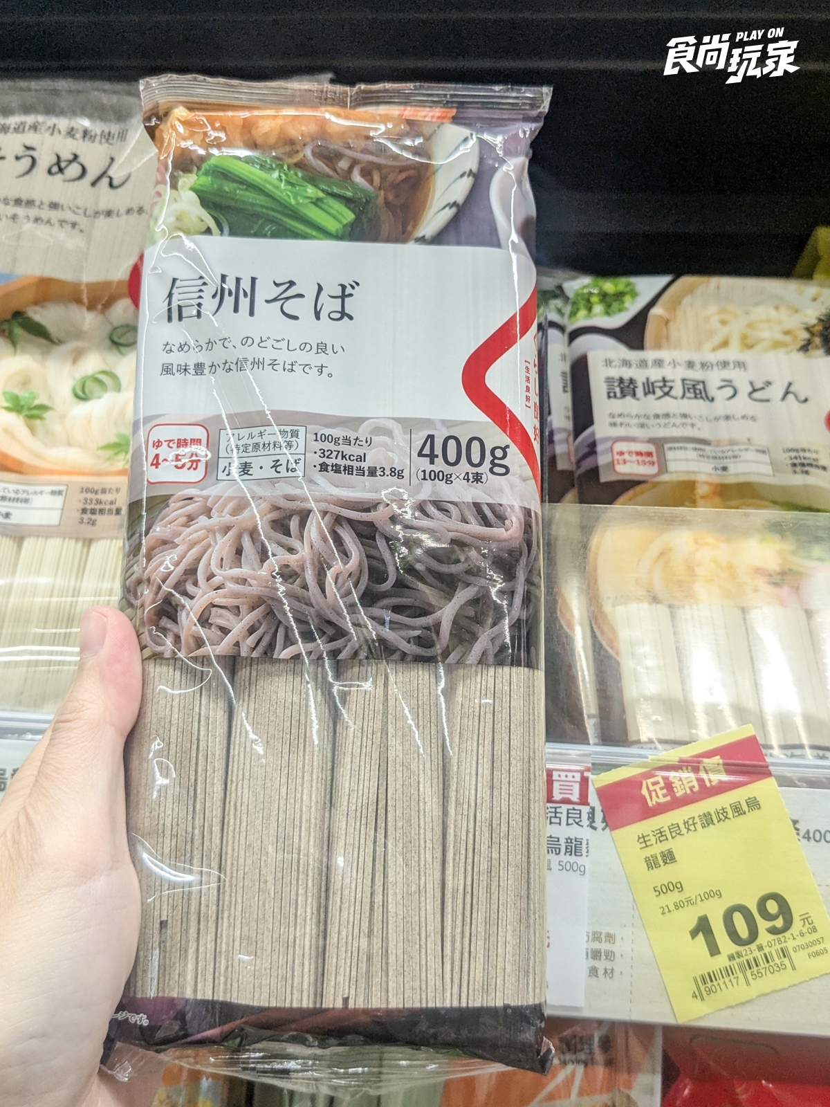 全聯180款商品買一送一！芒果冰、濾掛咖啡必囤，零食、乾拌麵通通有