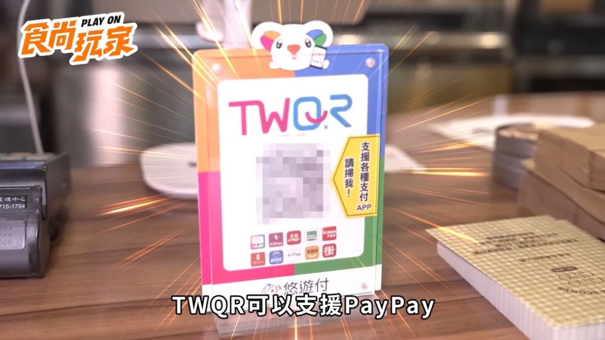 沒帶現金也能付!日本Pay Pay掃TWQR輕鬆付款,逛夜市、買伴手禮手機嗶就能刷 沒帶現金也能付!日本Pay Pay掃TWQR輕鬆付款,逛夜市、買伴手禮手機嗶就能刷
