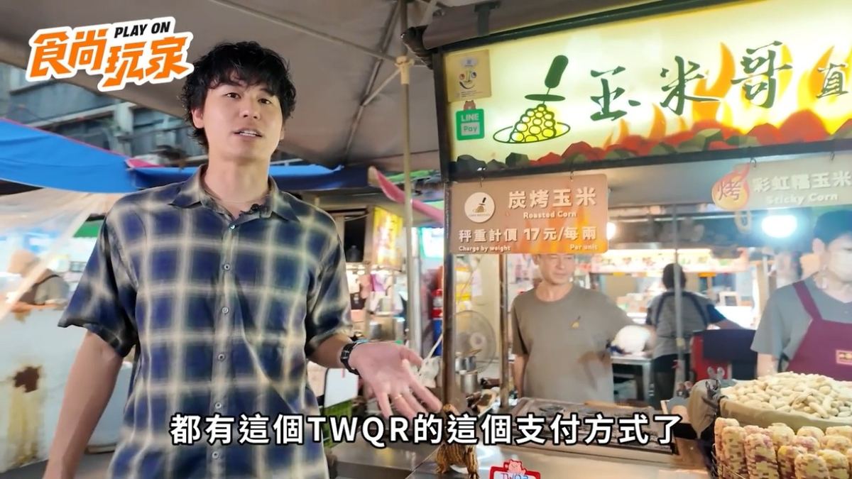 沒帶現金也能付!日本Pay Pay掃TWQR輕鬆付款,逛夜市、買伴手禮手機嗶就能刷 沒帶現金也能付!日本Pay Pay掃TWQR輕鬆付款,逛夜市、買伴手禮手機嗶就能刷