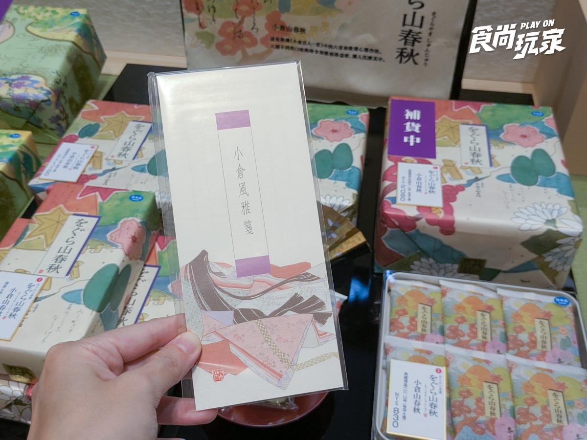 免飛日本！京都超人氣伴手禮「小倉山莊」來台，店長推薦TOP５必買