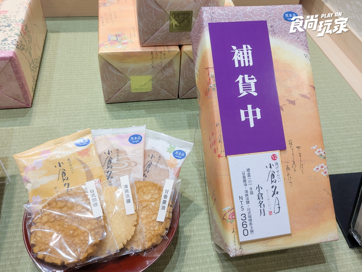 免飛日本!京都超人氣伴手禮「小倉山莊」來台,店長推薦TOP5必買 免飛日本!京都超人氣伴手禮「小倉山莊」來台,店長推薦TOP5必買