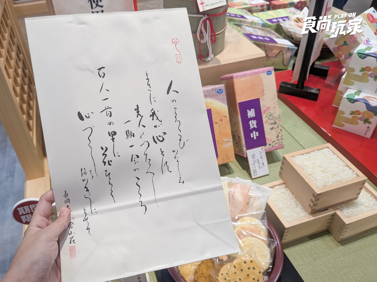 免飛日本！京都超人氣伴手禮「小倉山莊」來台，店長推薦TOP５必買