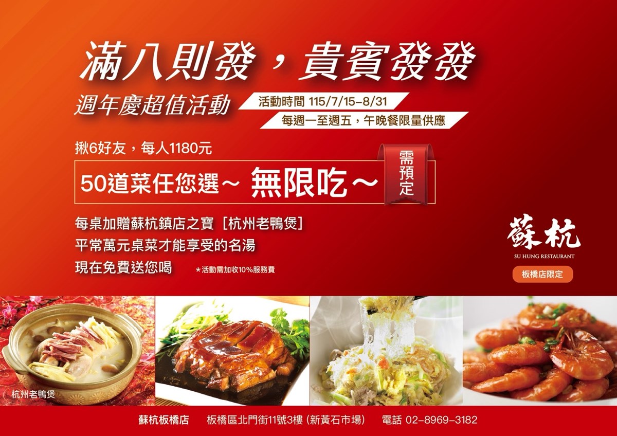 全台唯一「江浙菜吃到飽」回來了!暢吃50道海鮮熱炒、上海點心,免費送雞湯 全台唯一「江浙菜吃到飽」回來了!暢吃50道海鮮熱炒、上海點心,免費送雞湯
