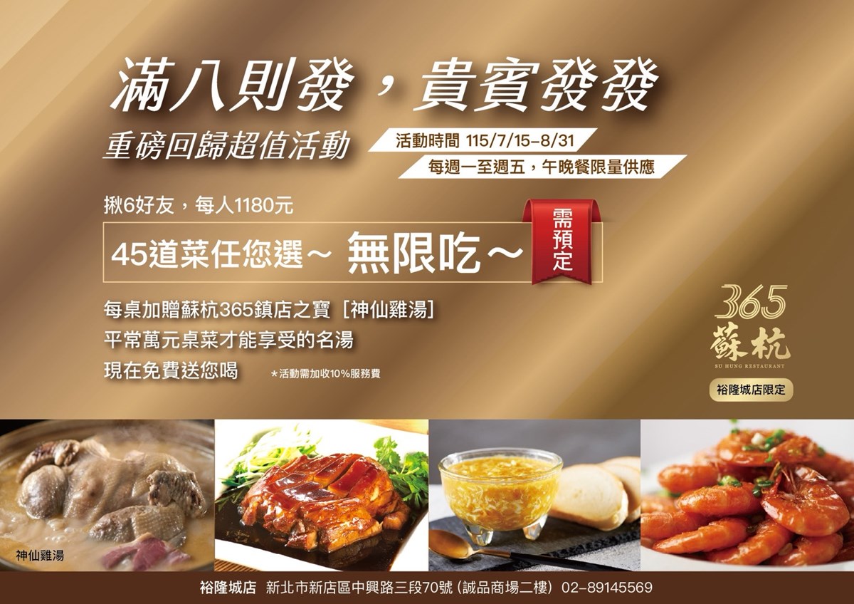 全台唯一「江浙菜吃到飽」回來了!暢吃50道海鮮熱炒、上海點心,免費送雞湯 全台唯一「江浙菜吃到飽」回來了!暢吃50道海鮮熱炒、上海點心,免費送雞湯