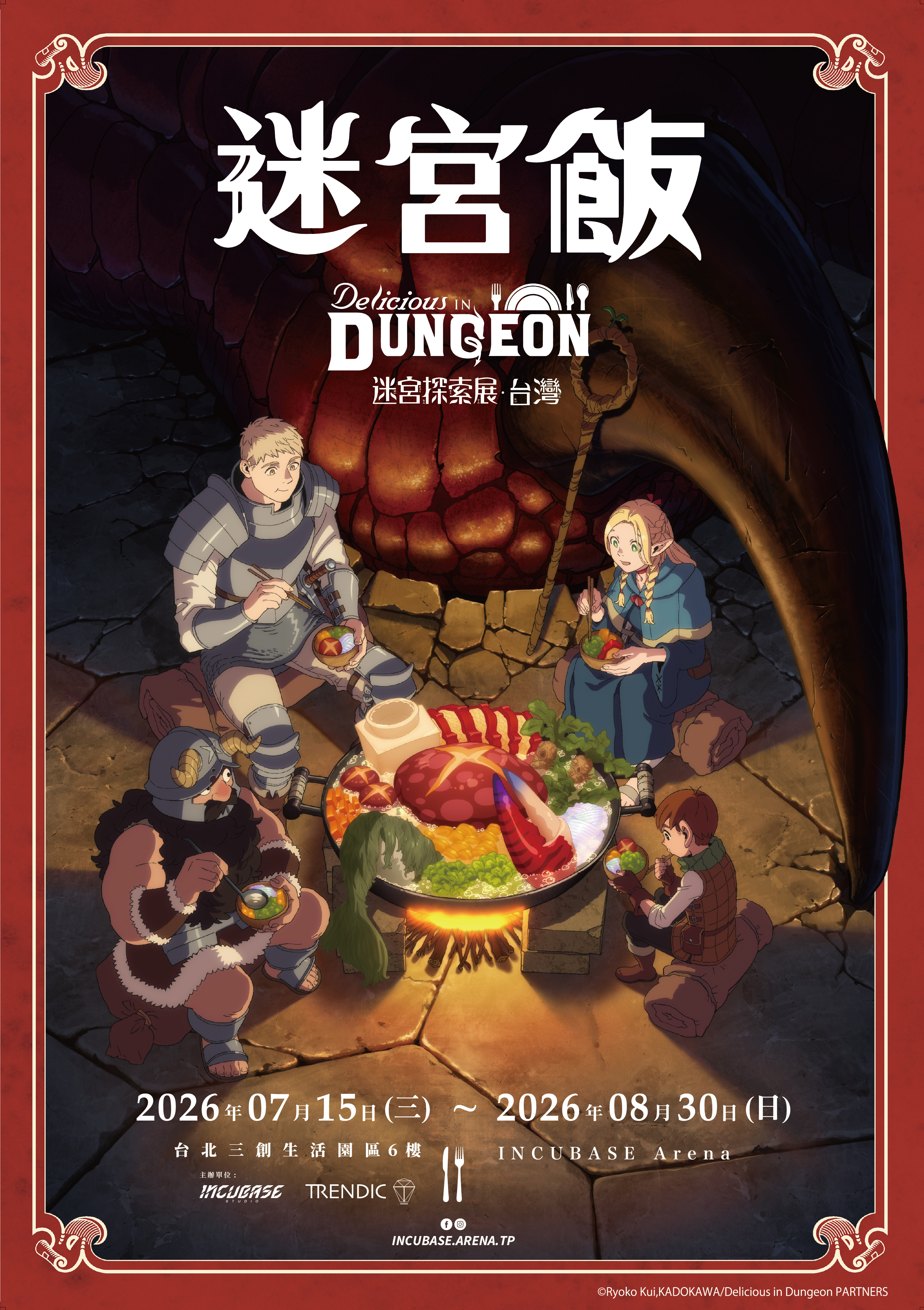 2026暑假「展覽＋快閃店」懶人包！小丸子、伊藤潤二、吉伊卡哇展，史努比免費拍