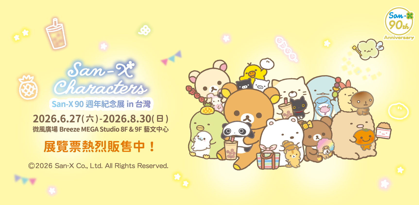 2026暑假「展覽＋快閃店」懶人包！小丸子、伊藤潤二、吉伊卡哇展，史努比免費拍