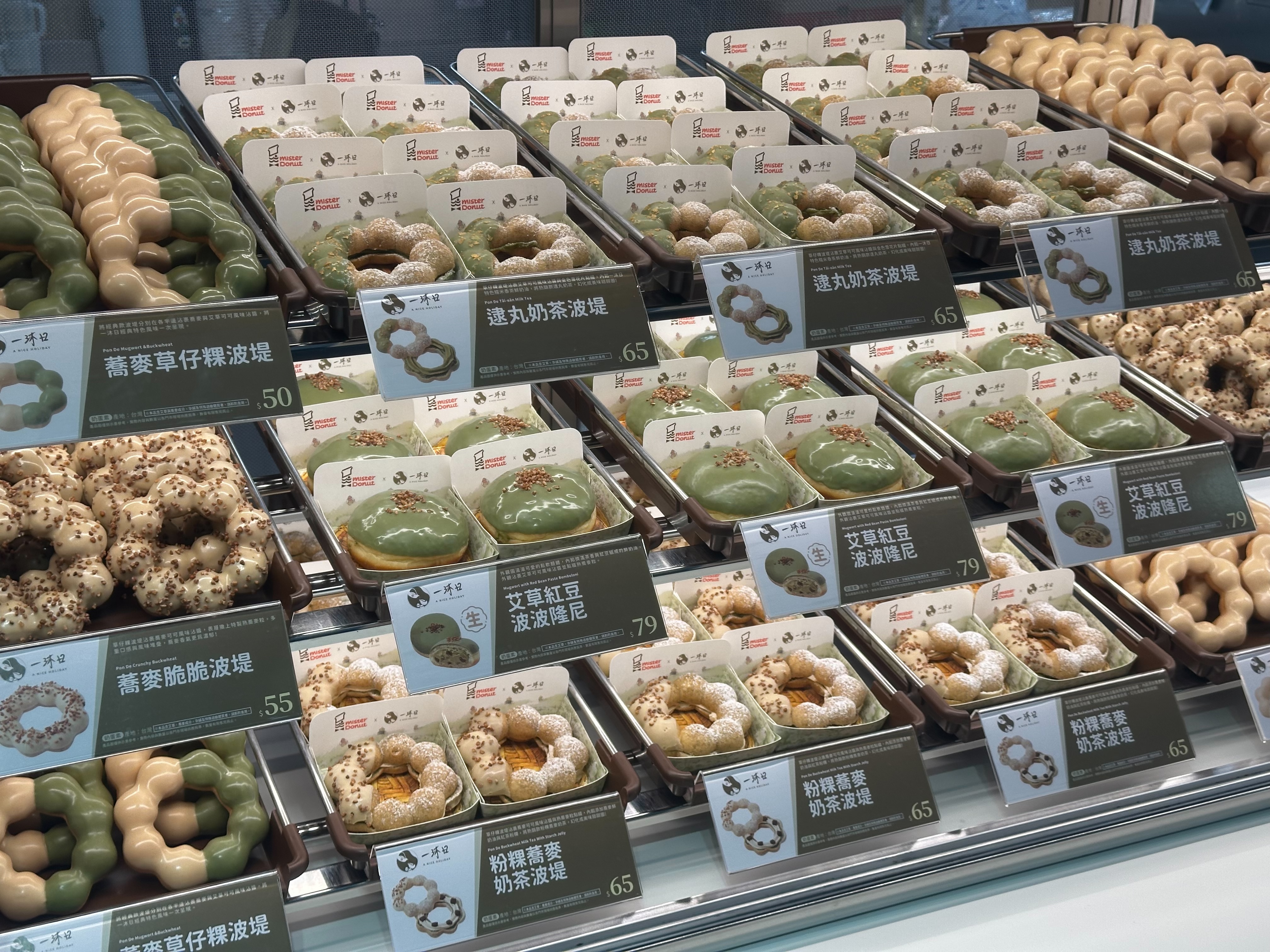 逮丸奶茶變波堤!「Mister Donutx一沐日」6款新品,草仔粿、粉粿甜甜圈登場 逮丸奶茶變波堤!「Mister Donutx一沐日」6款新品,草仔粿、粉粿甜甜圈登場