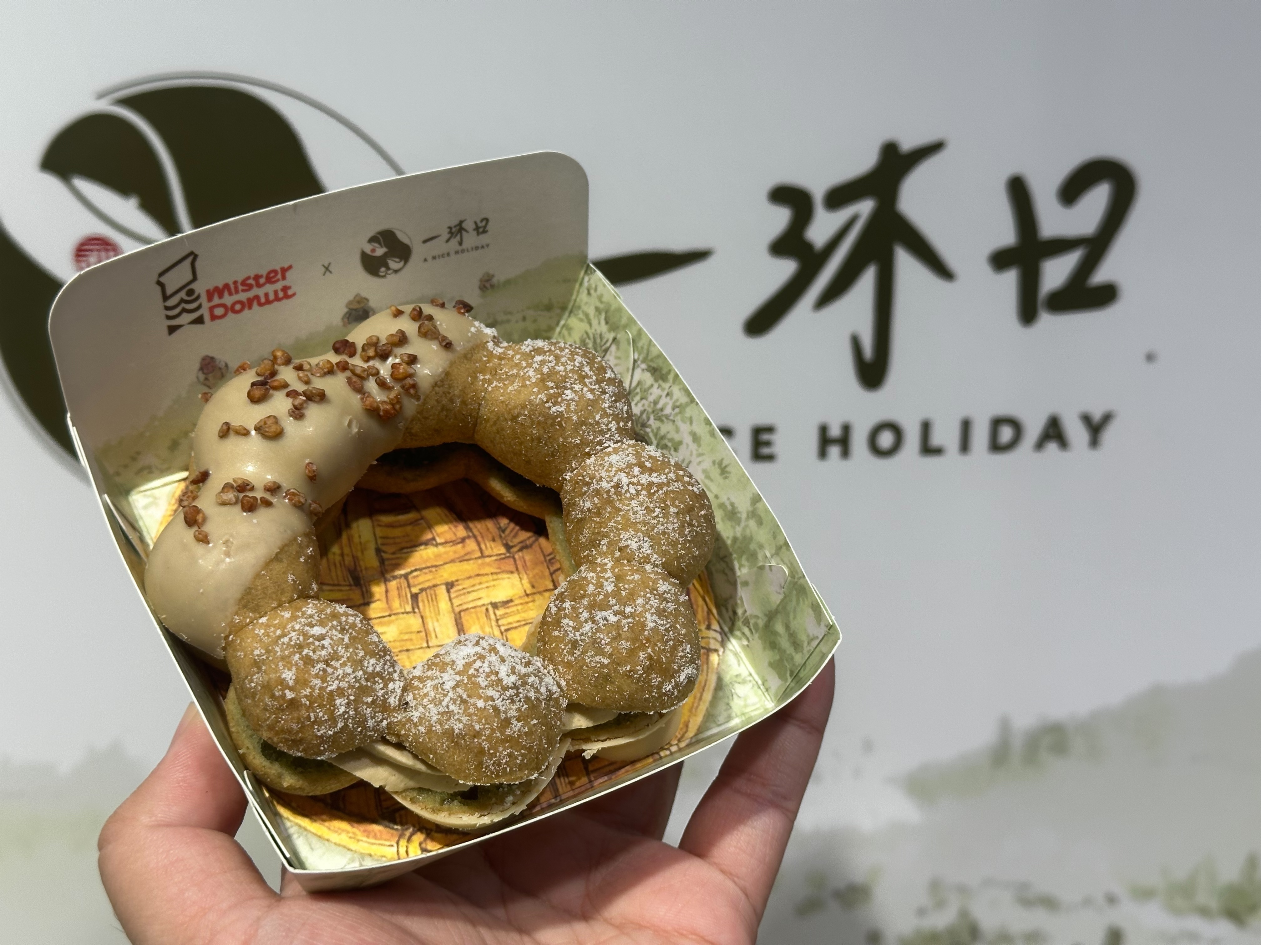 逮丸奶茶變波堤!「Mister Donutx一沐日」6款新品,草仔粿、粉粿甜甜圈登場 逮丸奶茶變波堤!「Mister Donutx一沐日」6款新品,草仔粿、粉粿甜甜圈登場