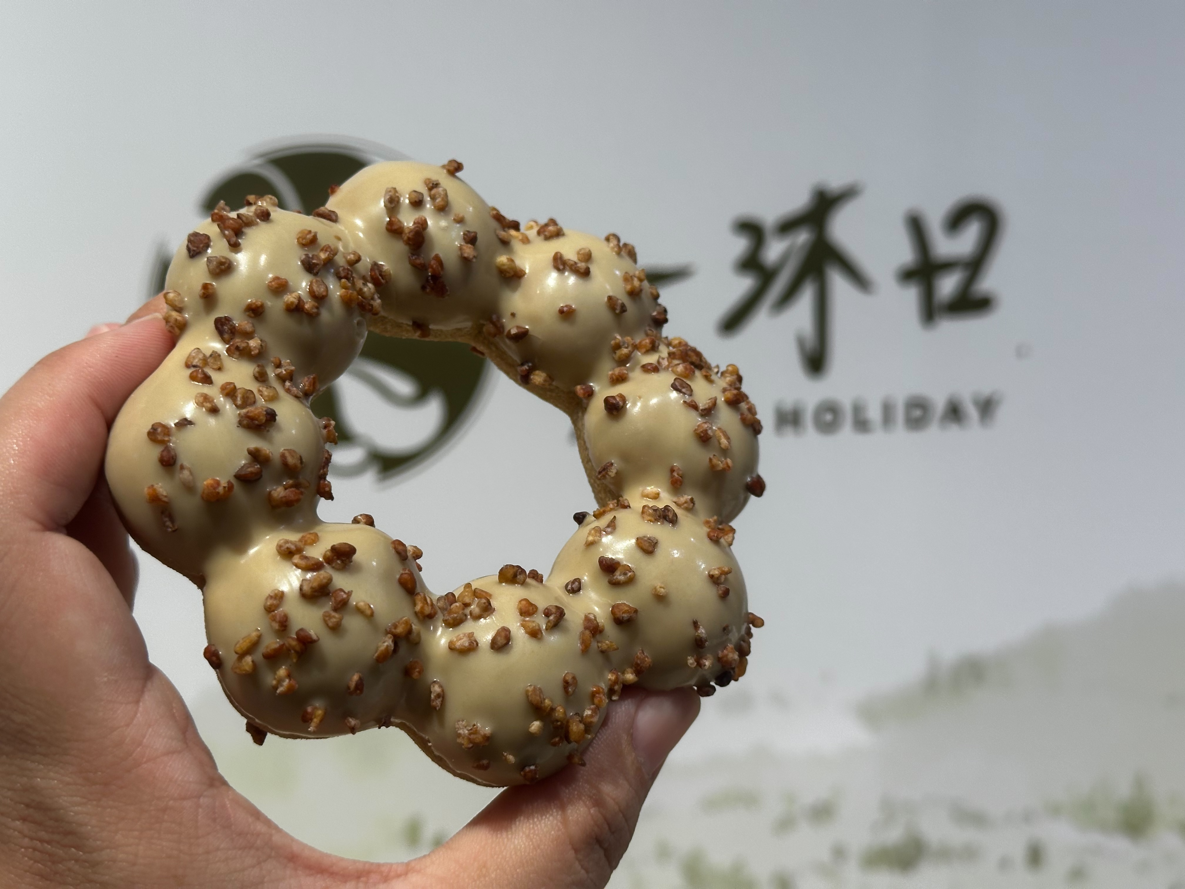 逮丸奶茶變波堤!「Mister Donutx一沐日」6款新品,草仔粿、粉粿甜甜圈登場 逮丸奶茶變波堤!「Mister Donutx一沐日」6款新品,草仔粿、粉粿甜甜圈登場