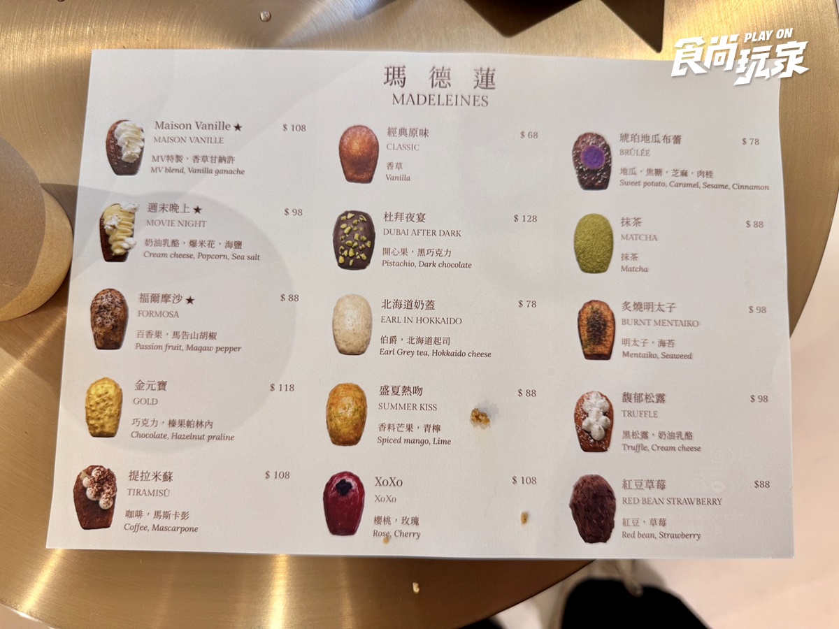 永康街最美法式瑪德蓮店！15款甜鹹口味，「沒有很甜」竟是台灣人最高讚美
