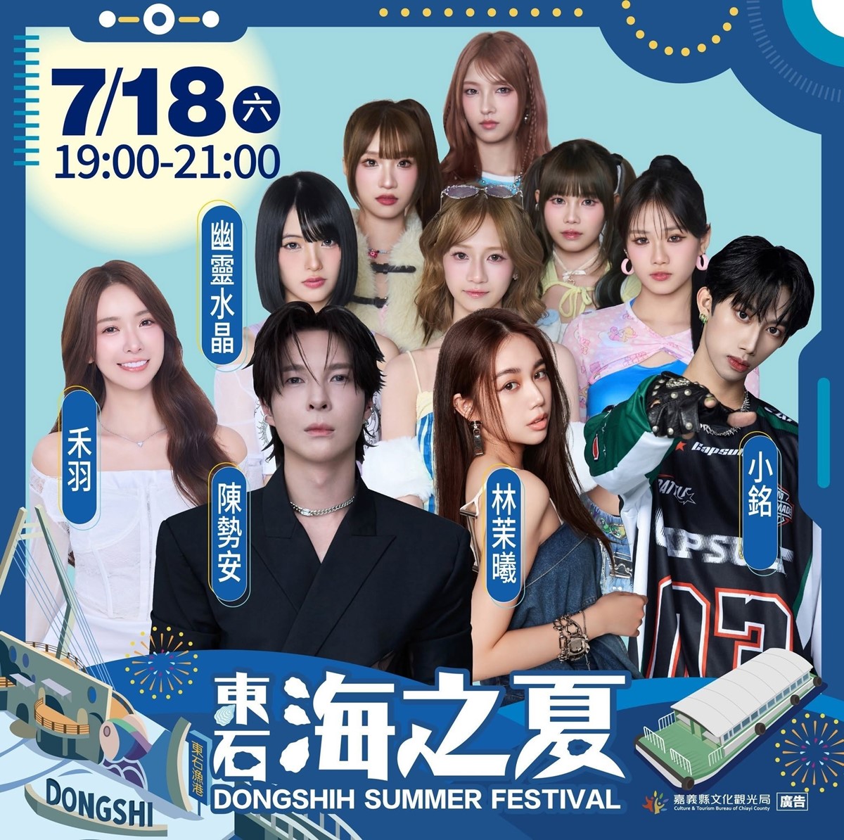 嘉義百萬級海上煙火！「東石海之夏」７月回歸，免費看演唱會、逛美食市集