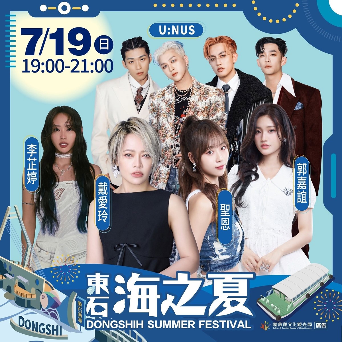 嘉義百萬級海上煙火！「東石海之夏」７月回歸，免費看演唱會、逛美食市集