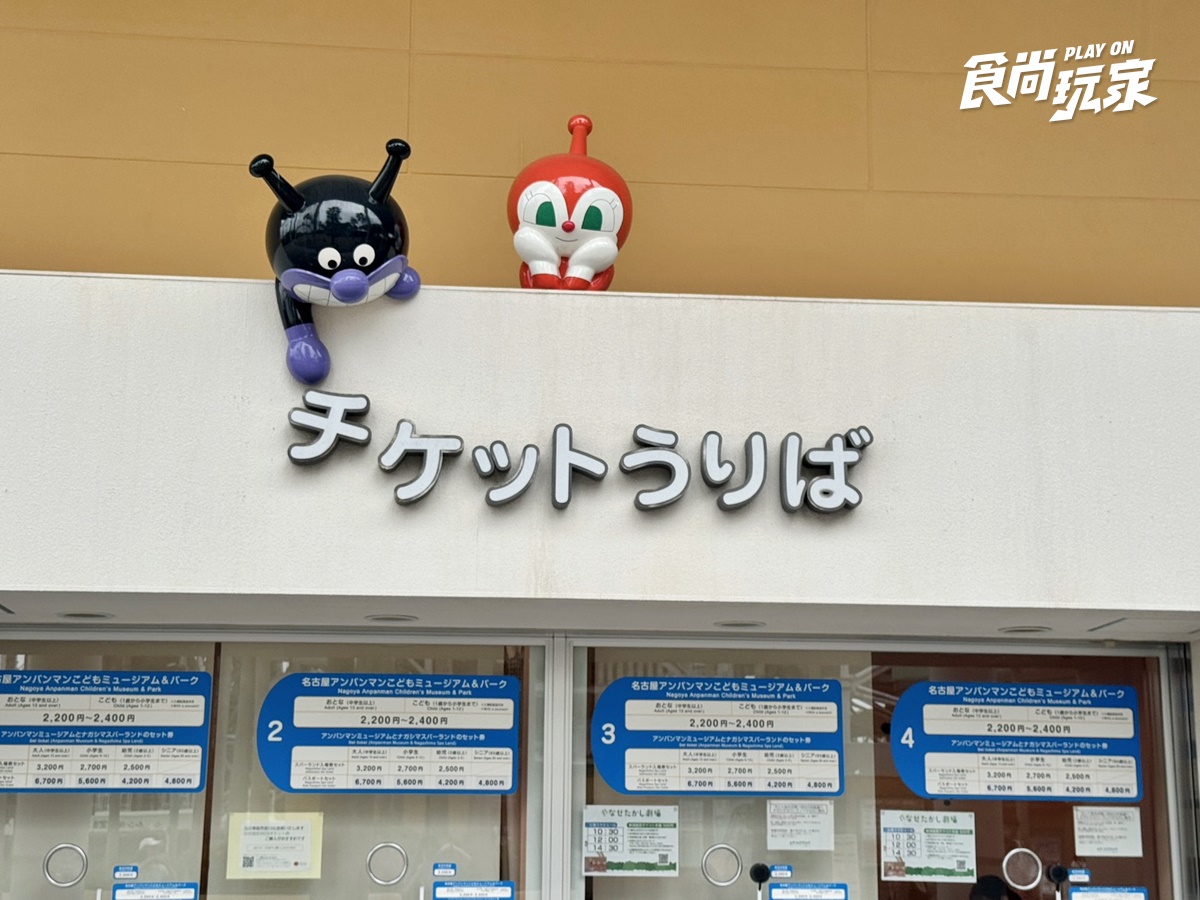 日本中部遛小孩神級攻略！樂高積木、麵包超人、鈴鹿賽車場３選，名古屋自由行必收