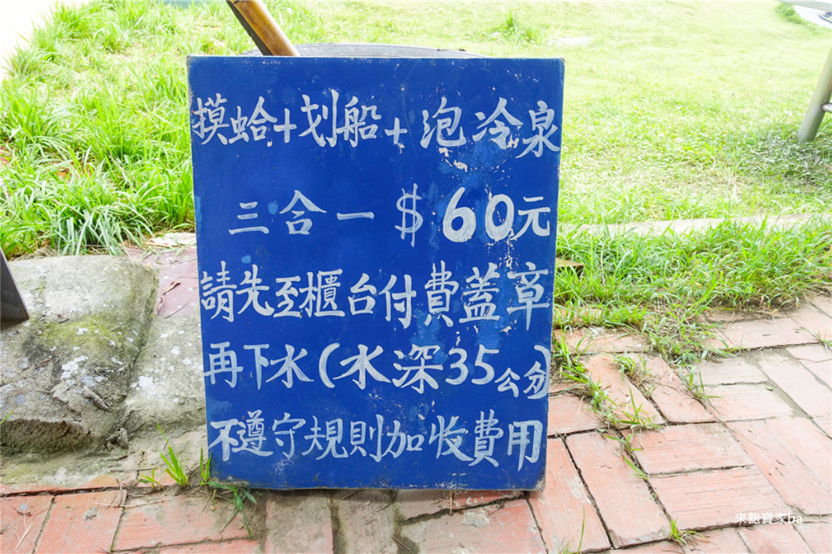 60元暢玩!生態農場免門票入場,摸蛤、撐竿划船、冷泉消暑一次滿足 60元暢玩!生態農場免門票入場,摸蛤、撐竿划船、冷泉消暑一次滿足
