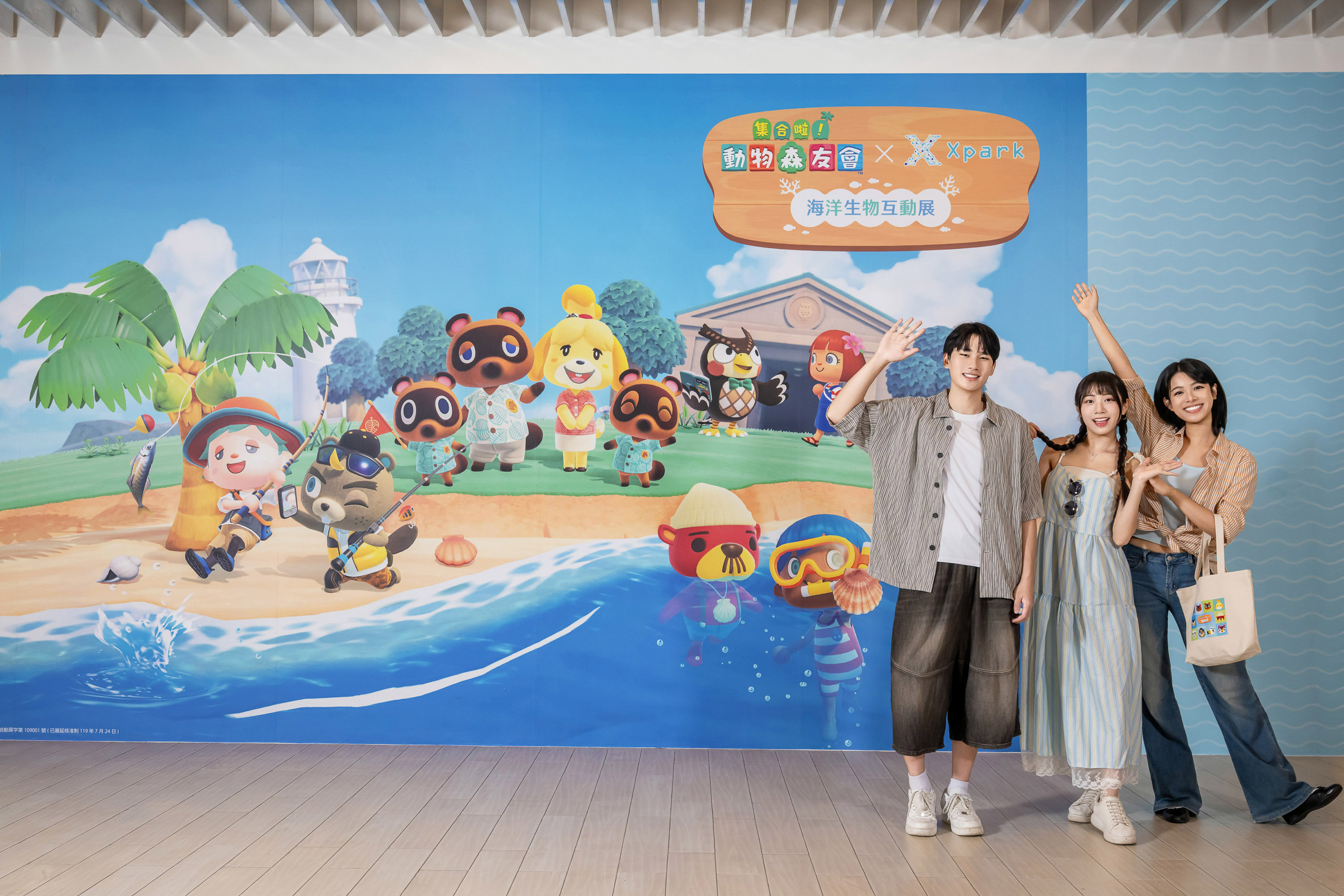 《動物森友會》角色出沒Xpark！免費玩任天堂遊戲機送貼紙，８折星光票回歸