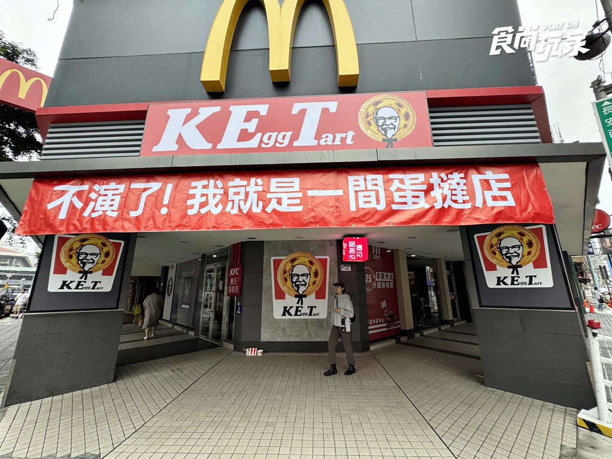 肯德基超狂「蛋撻鹹粥、蛋撻咔啦堡」開賣！４款口味曝，免費送脆雞、蛋塔買一送一