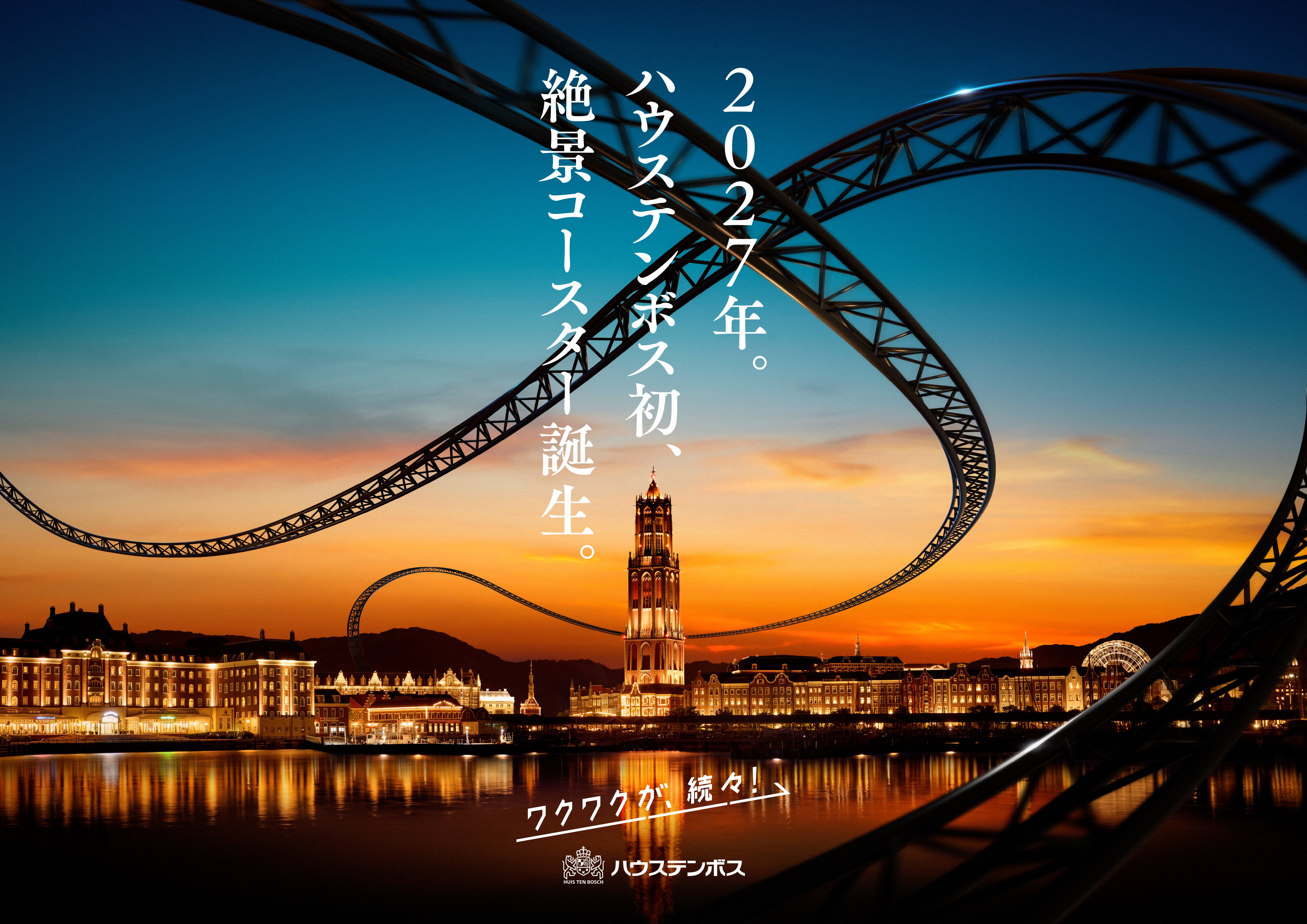 拉拉熊海盜船、角落生物旋轉熱氣球！全球唯一「San-X樂園」設施、餐廳全公開