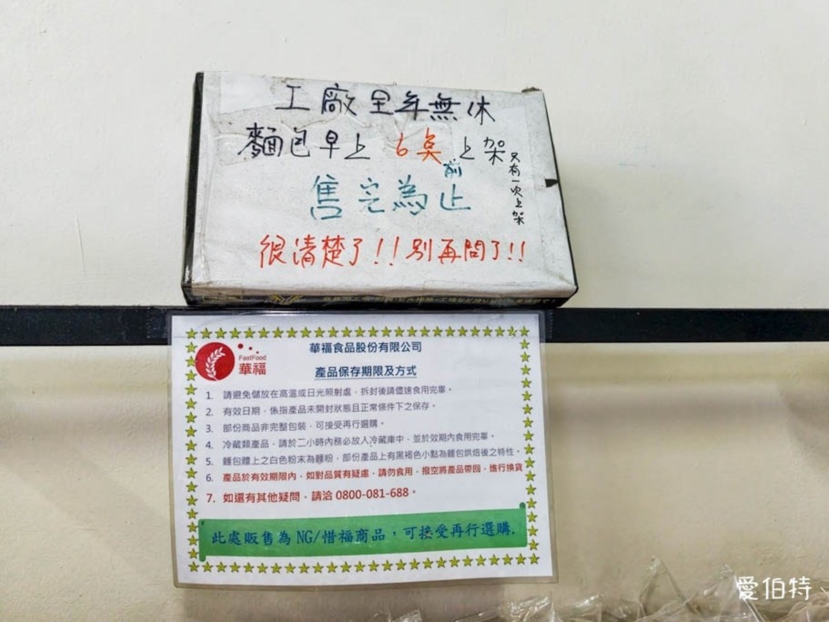 每個只要５元起！24小時營業「老字號麵包工廠」搶瘋，必嗑哈密瓜菠蘿