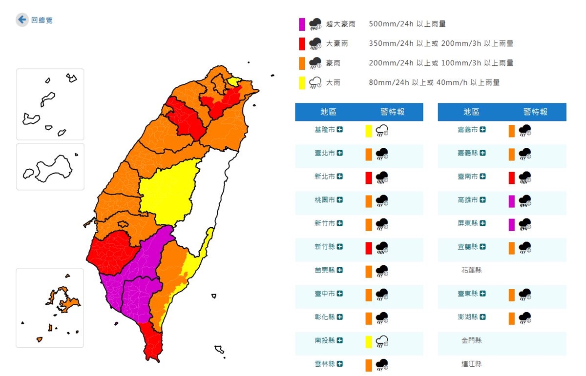 雨還沒下完！全台防雨彈「５縣市已宣布停班停課」，直到這天才轉晴