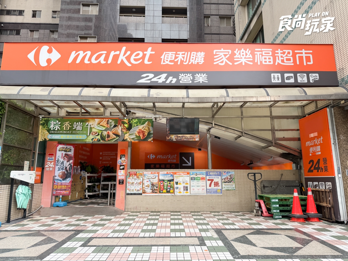 家樂福200款商品買一送一！零食、泡麵倒數優惠，新名字不是康達盛通？