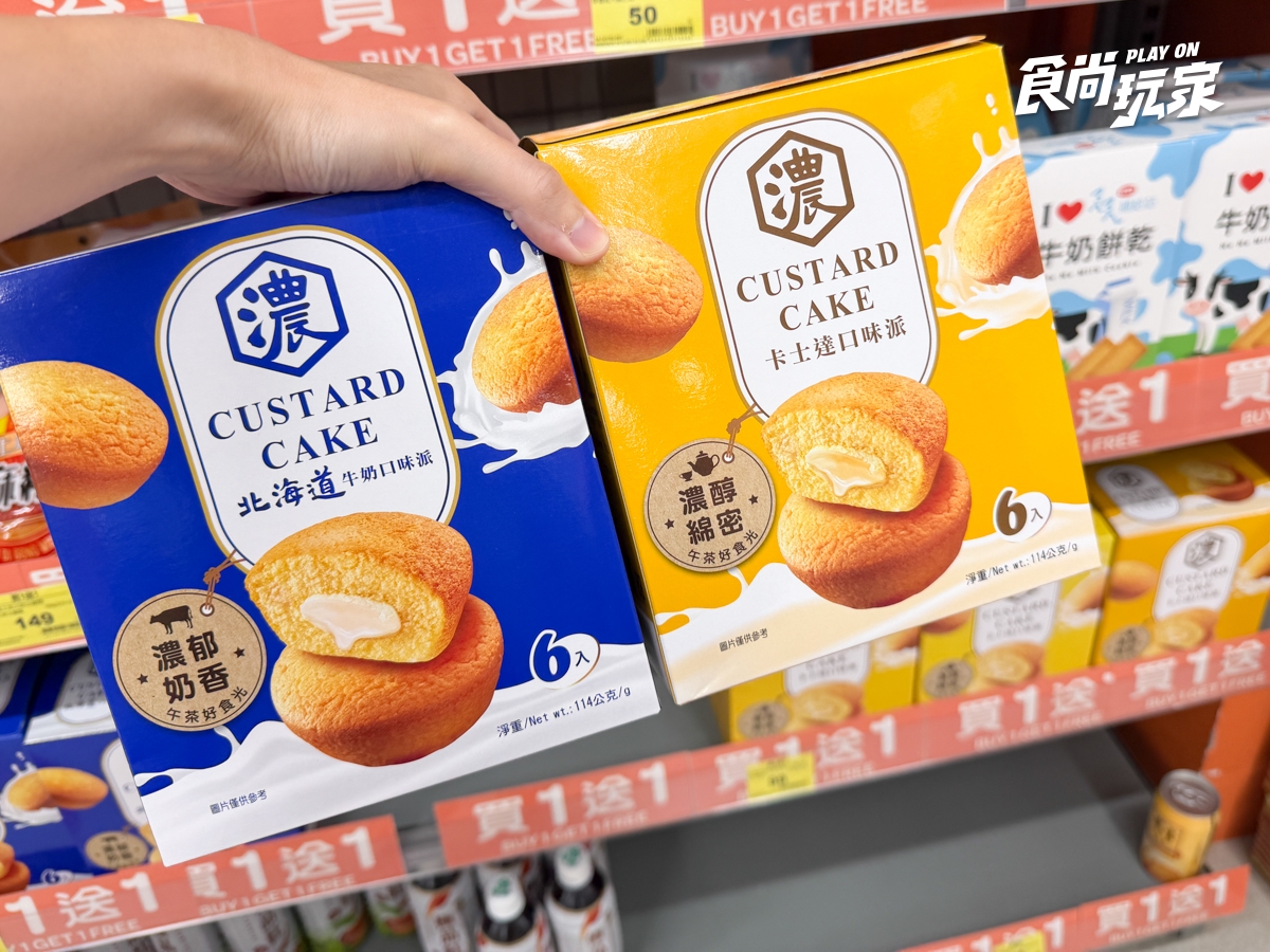 家樂福200款商品買一送一！零食、泡麵倒數優惠，新名字不是康達盛通？