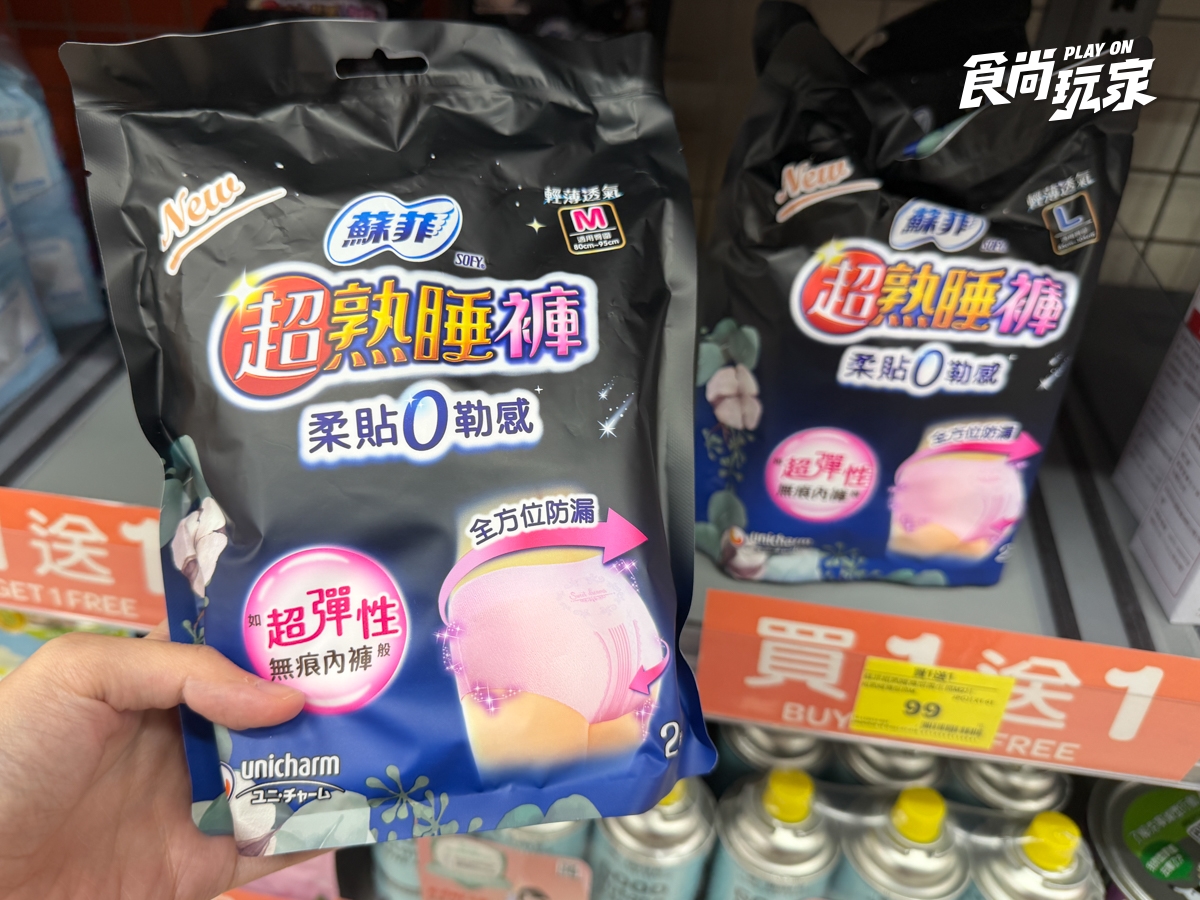 家樂福200款商品買一送一！零食、泡麵倒數優惠，新名字不是康達盛通？