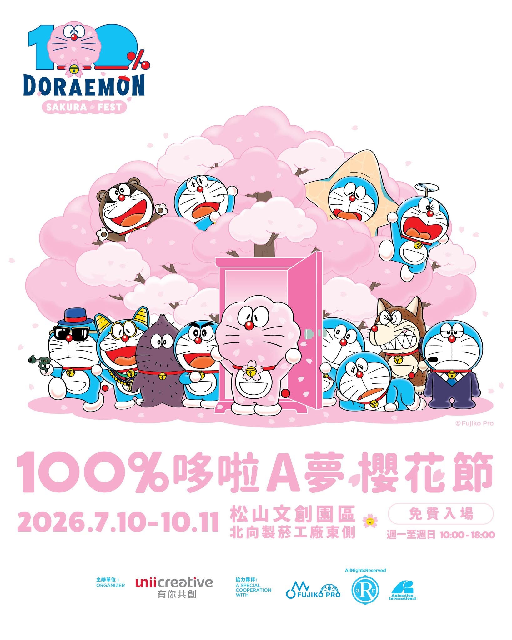 16個暑假「展覽+快閃店」懶人包!小丸子、伊藤潤二、巨型恐龍展,櫻花哆啦免費拍 16個暑假「展覽+快閃店」懶人包!小丸子、伊藤潤二、巨型恐龍展,櫻花哆啦免費拍