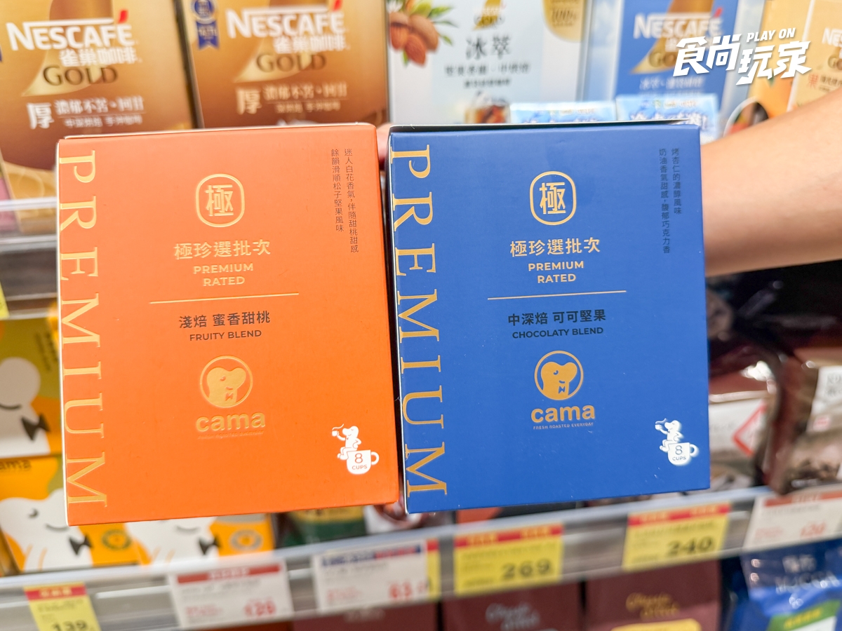 全聯買一送一最新攻略！咖啡16元起、超萌聯名冰品必囤，開心果甜點73折