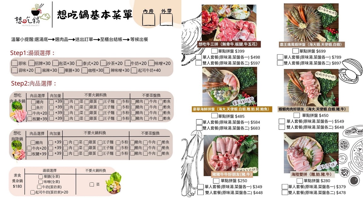 180元起吃到飽！4.9星「平價小火鍋」自助吧零食、鴨血豆腐、冰淇淋暢吃