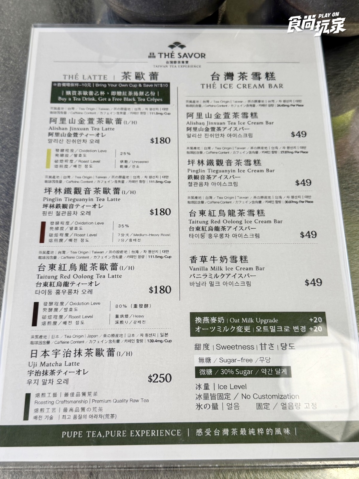 大稻埕新開「台灣磨茶專賣店」！霞海城隍廟旁喝手刷茶歐蕾，茶香牛軋糖必買