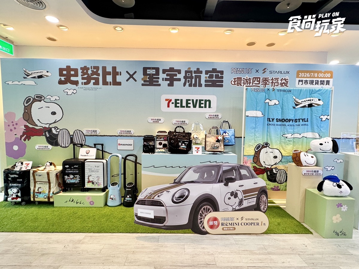 7-11最可愛「史努比福袋」19款全開箱!聯名星宇航空,開賣日、5大價格一覽 7-11最可愛「史努比福袋」19款全開箱!聯名星宇航空,開賣日、5大價格一覽