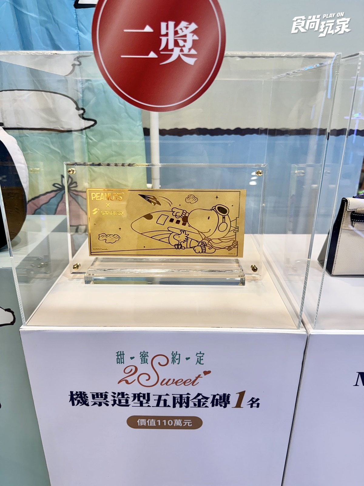7-11最可愛「史努比福袋」19款全開箱!聯名星宇航空,開賣日、5大價格一覽 7-11最可愛「史努比福袋」19款全開箱!聯名星宇航空,開賣日、5大價格一覽