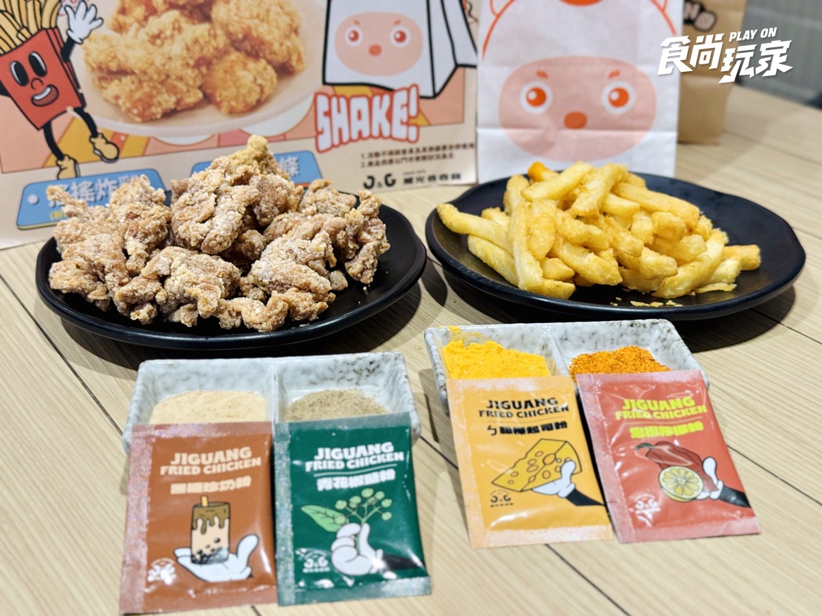 不只麥當勞!繼光香香雞全新「搖搖炸雞」登場,黑糖珍奶、青花椒4口味必嗑 不只麥當勞!繼光香香雞全新「搖搖炸雞」登場,黑糖珍奶、青花椒4口味必嗑
