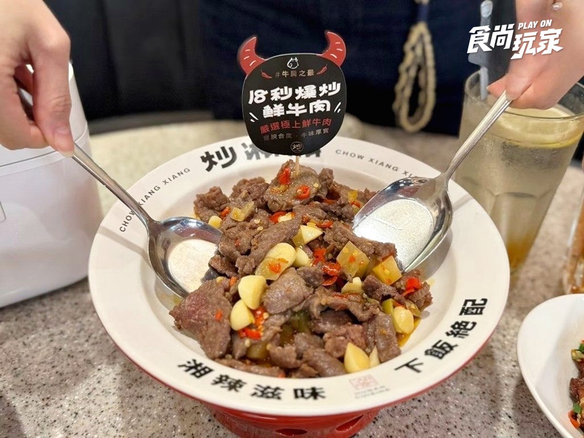 骰出「6」整桌免費!超夯湘菜爽吃「18秒爆炒牛」、地瓜飯無限,壽星送鮑魚 骰出「6」整桌免費!超夯湘菜爽吃「18秒爆炒牛」、地瓜飯無限,壽星送鮑魚