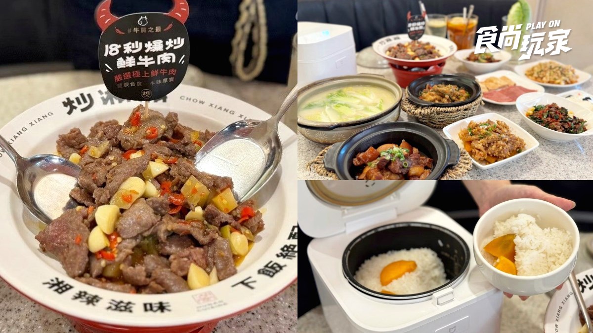 骰出「６」整桌免費！超夯湘菜爽吃「18秒爆炒牛」、地瓜飯無限，壽星送鮑魚